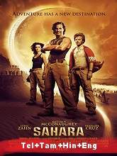 Sahara (2005) BluRay  Telugu Dubbed Full Movie Watch Online Free