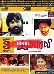 Race Zindagi Ki (Iraivi) (2016) HDRip  Hindi Dubbed Full Movie Watch Online Free