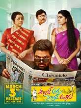 Organic Mama Hybrid Alludu (2023) HDRip  Telugu Full Movie Watch Online Free