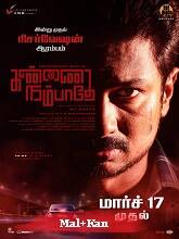 Kannai Nambathey (2023) HDRip  Malayalam Full Movie Watch Online Free