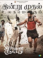 Raavana Kottam (2023) DVDScr  Tamil Full Movie Watch Online Free