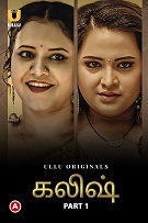 Khalish Part 1 Ullu Originals (2023) HDRip  Tamil Full Movie Watch Online Free