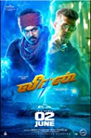 Veeran (2023) DVDScr  Tamil Full Movie Watch Online Free