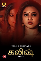 Khalish Part 2 Ullu Originals (2023) HDRip  Tamil Full Movie Watch Online Free