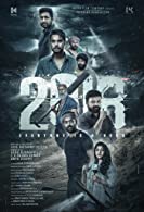 2018 Everyone Is A Hero (2023) HDRip  Malayalam Full Movie Watch Online Free
