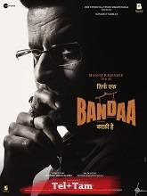 Sirf Ek Bandaa Kaafi Hai (2023) HDRip  Telugu Dubbed Full Movie Watch Online Free