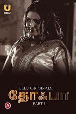 Tohfa Part 1 (2023) HDRip  Tamil Full Movie Watch Online Free
