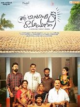Intinti Ramayanam (2023) DVDScr  Telugu Full Movie Watch Online Free