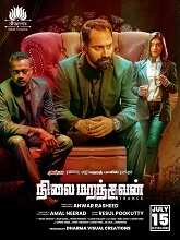 Nilai Marandhavan (2023) HDRip  Tamil Full Movie Watch Online Free