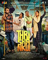 Thrishanku (2023) HDRip  Malayalam Full Movie Watch Online Free
