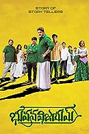 Bhuvana Vijayam (2023) HDRip  Telugu Full Movie Watch Online Free