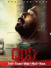 Dayaa Season 1 (2023) HDRip  Telugu Full Movie Watch Online Free