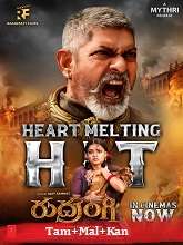 Rudrangi (2023) Tamil Full Movie