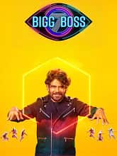 Bigg Boss Season 7 Day – 01 (2023) Telugu Full Movie