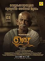 Uru (2023)  Malayalam Full Movie