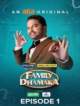 Family Dhamaka Season 1 Episode 1 (2023) Telugu Full Movie