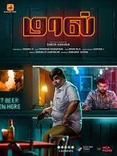 Maal (2023) Tamil Full Movie