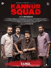 Kannur Squad (2023) Tamil Full Movie