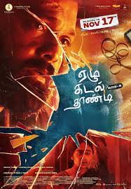 Sapta Sagaralu Dhaati – Side B (2023) Tamil Full Movie