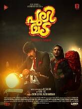 Pulimada (2023) Malayalam Full Movie