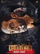 Dhoomam (2023) HDRip Original  Kannada Full Movie Watch Online Free